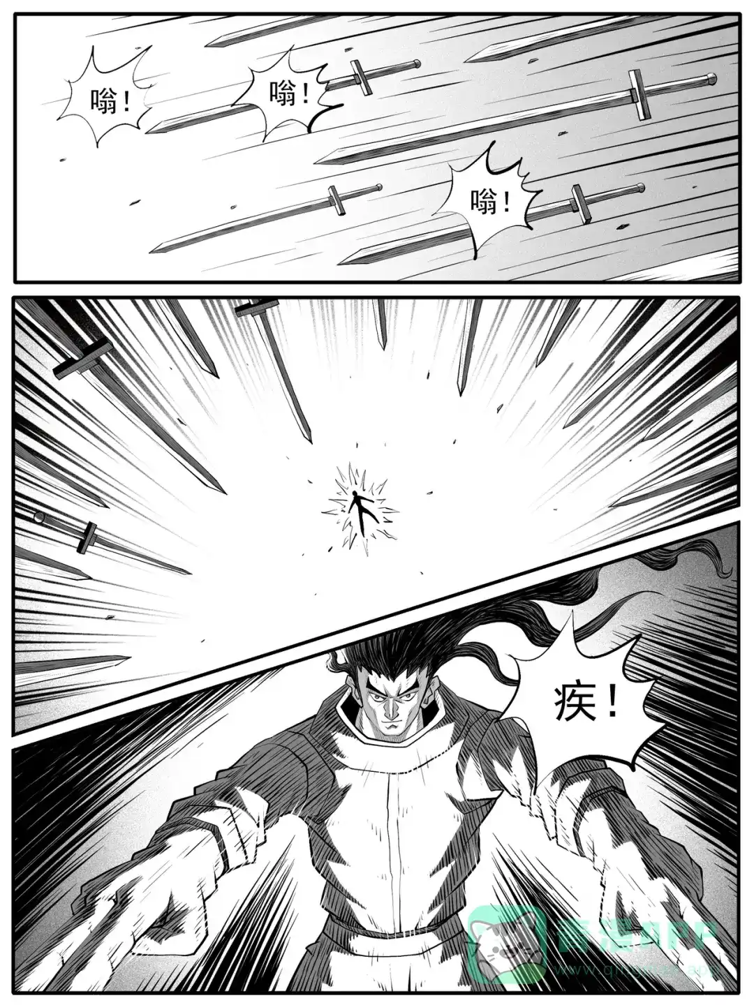 《修仙功成不必在我》第77回 第1页