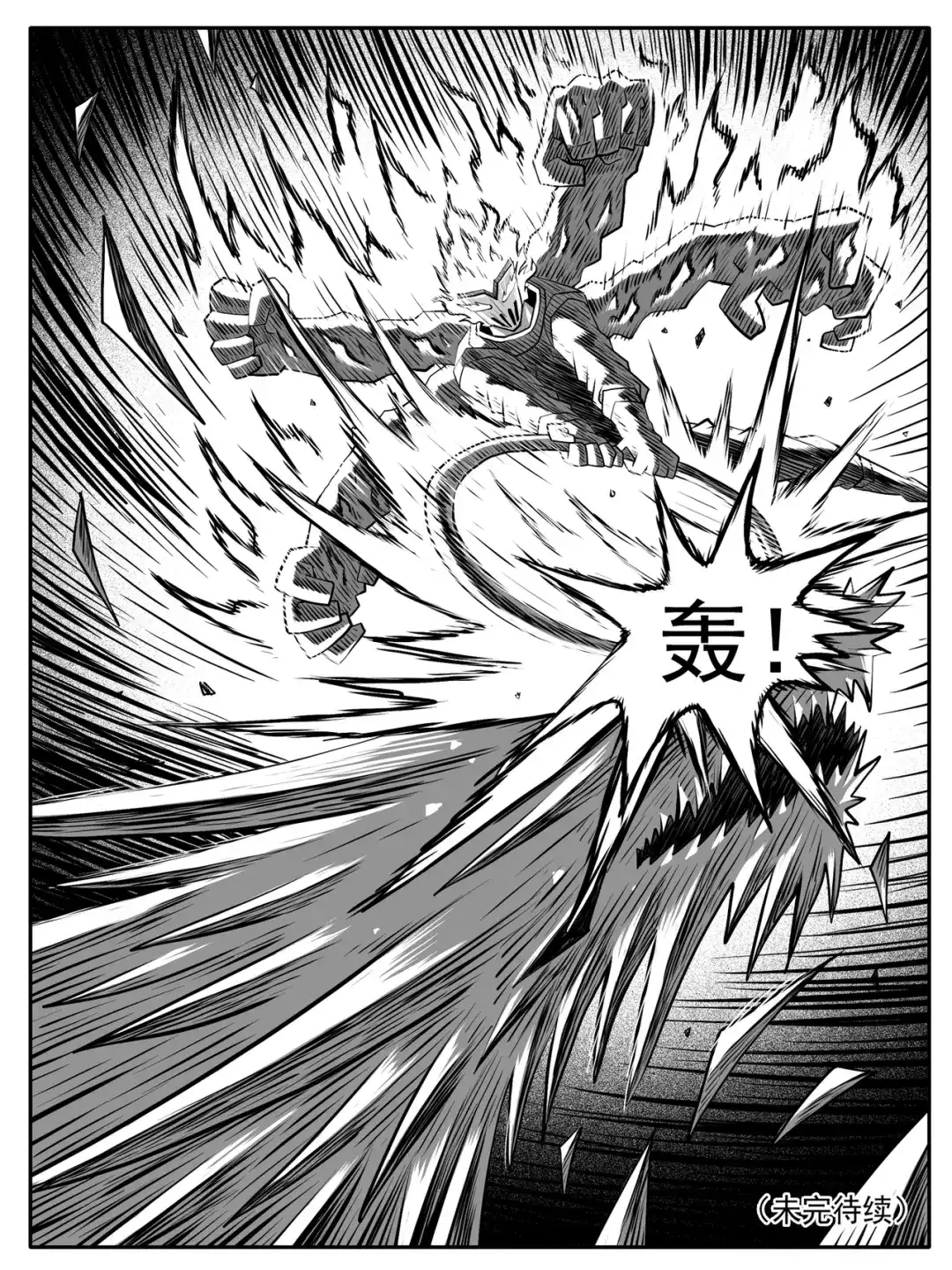 《修仙功成不必在我》第77回 第15页