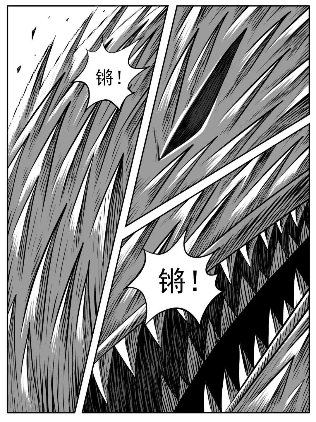《修仙功成不必在我》第77回 第5页
