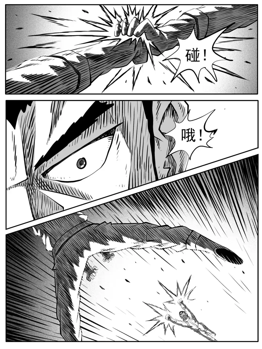 《修仙功成不必在我》第79回 第7页
