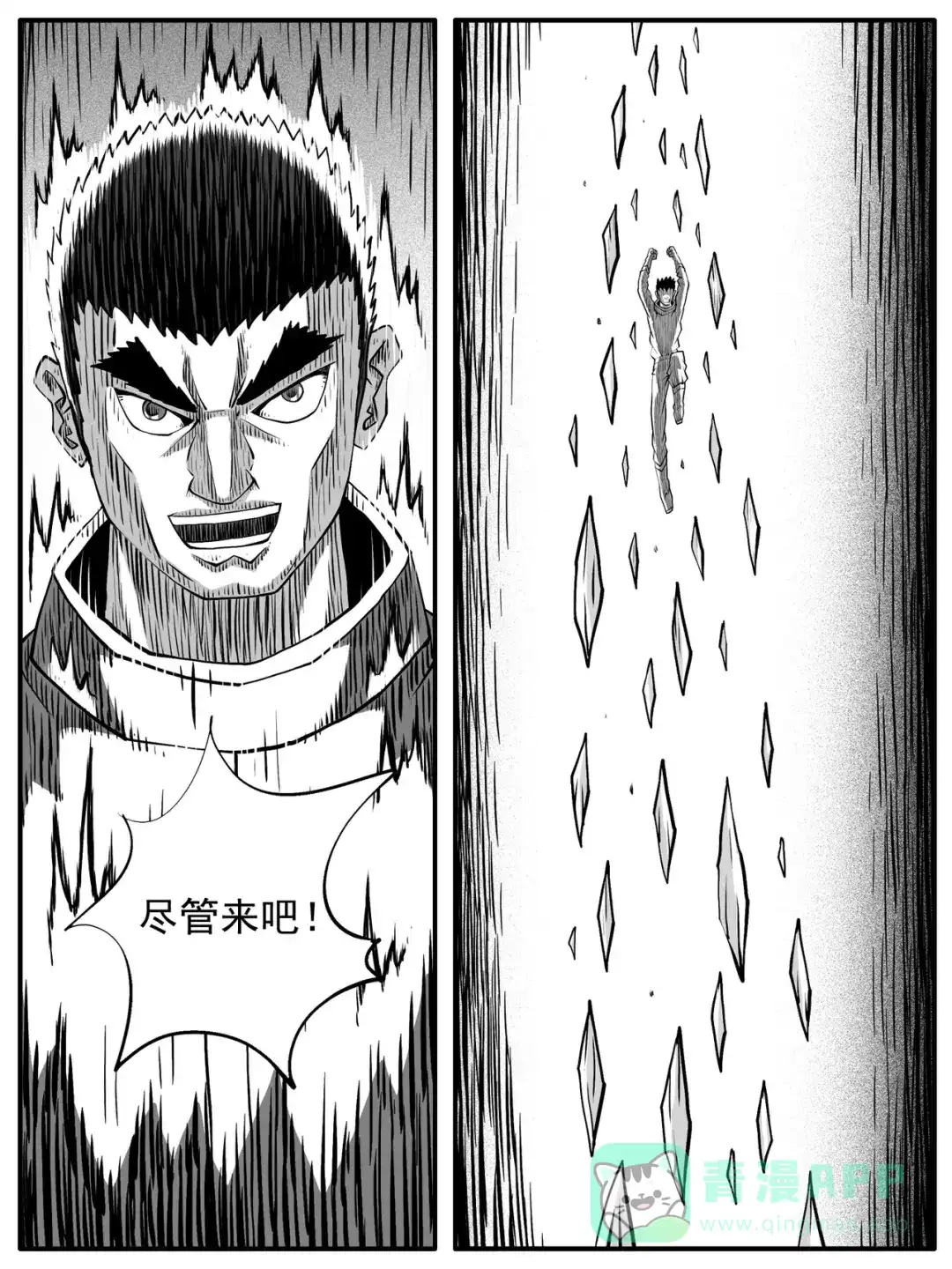 《修仙功成不必在我》第80回 第6页