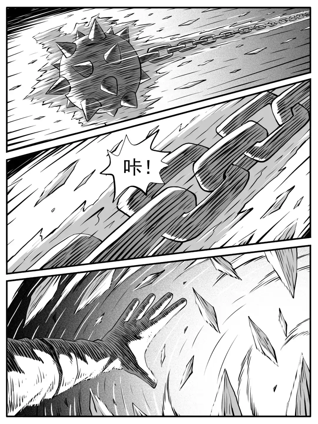 《修仙功成不必在我》第81回 第4页