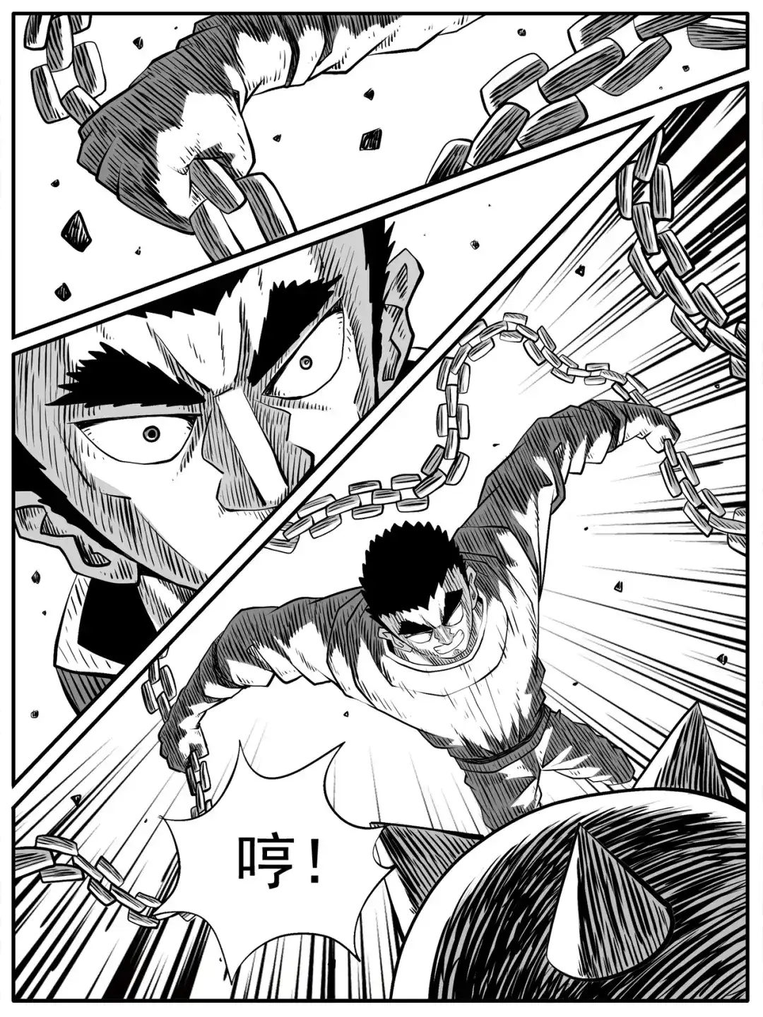《修仙功成不必在我》第82回 第9页