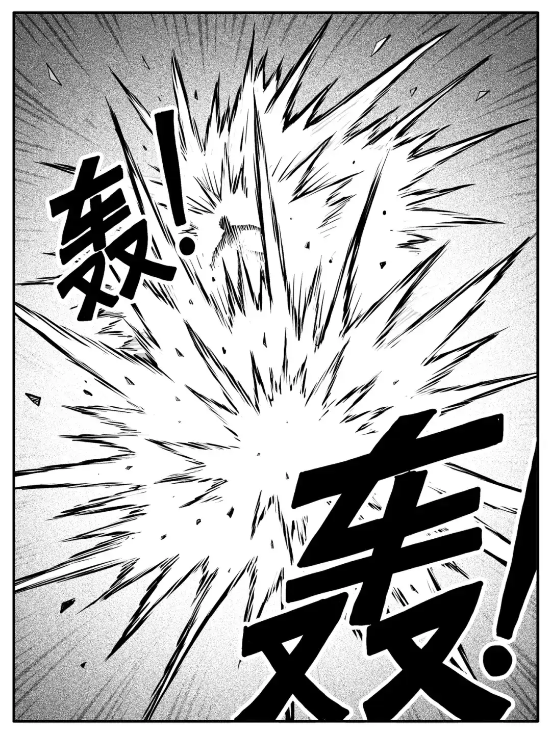 《修仙功成不必在我》第82回 第2页