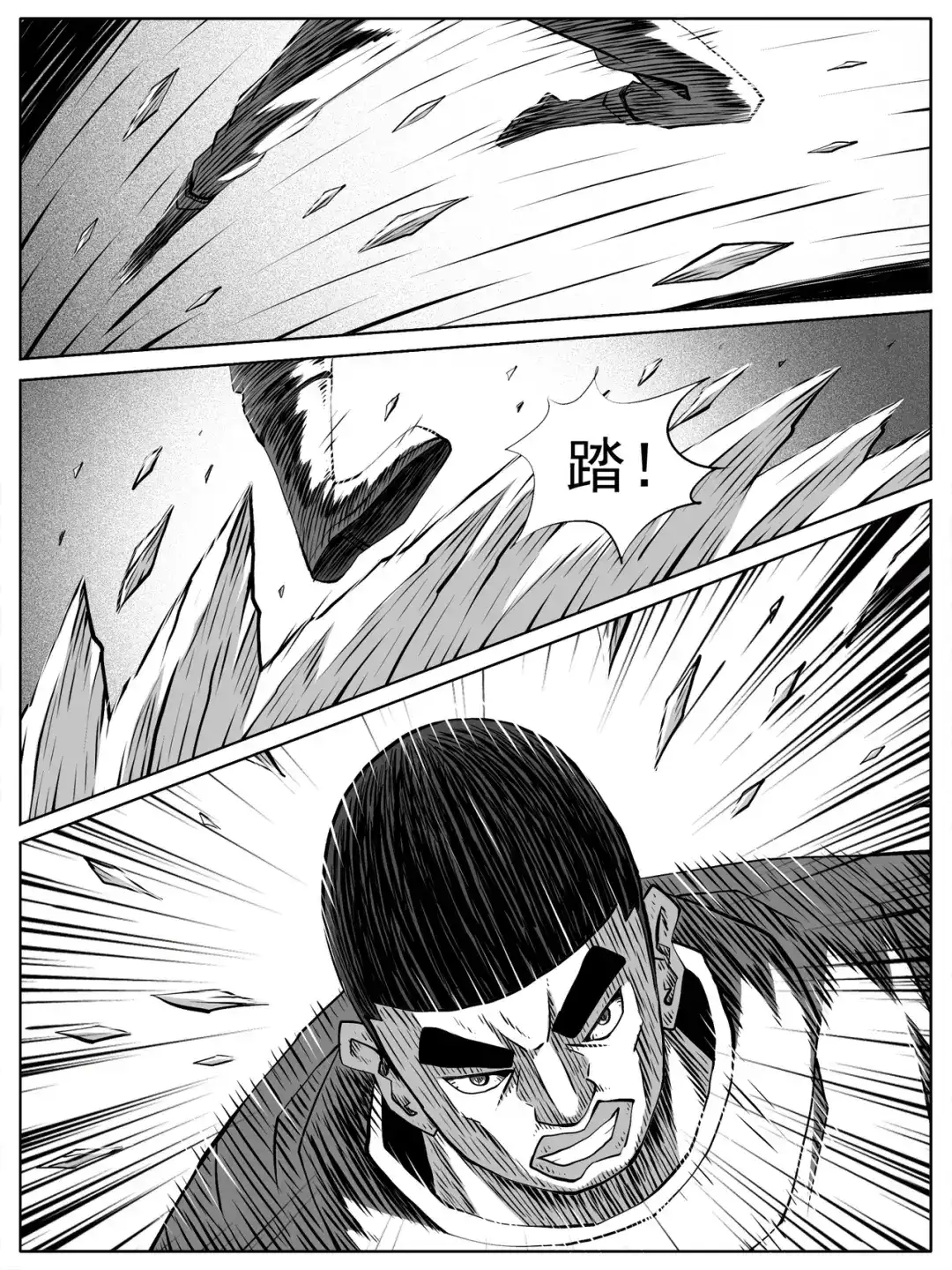 《修仙功成不必在我》第85回 第10页