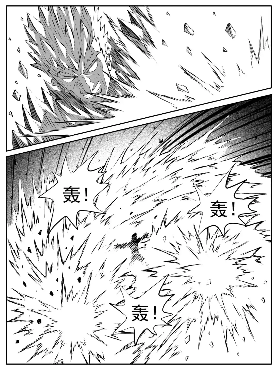 《修仙功成不必在我》第87回 第2页