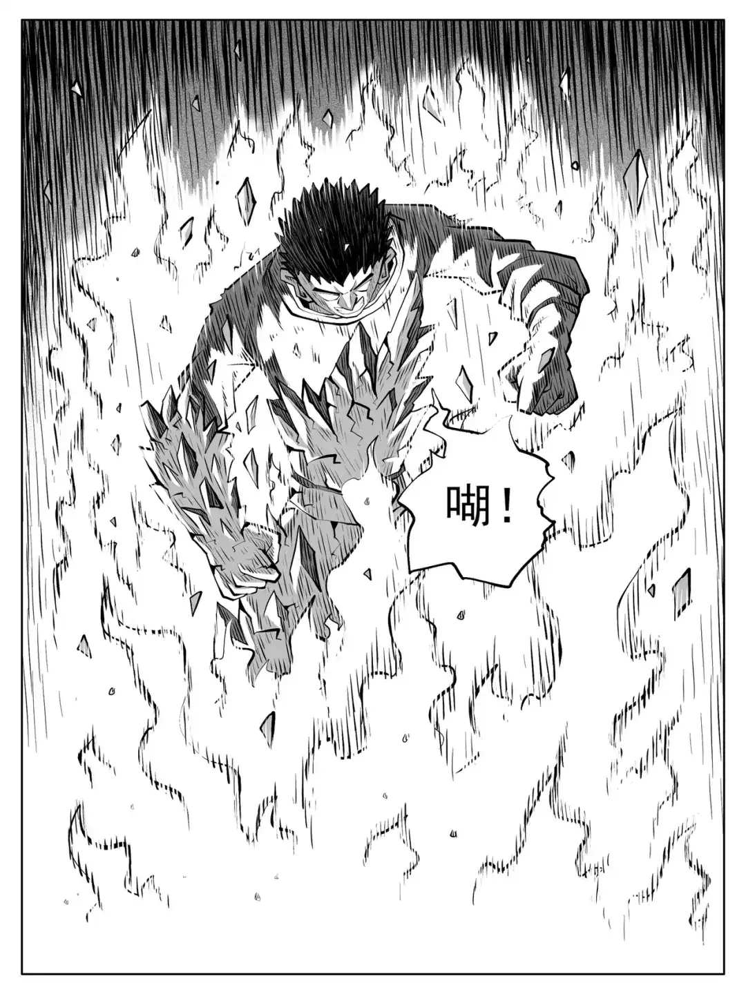 《修仙功成不必在我》第87回 第4页