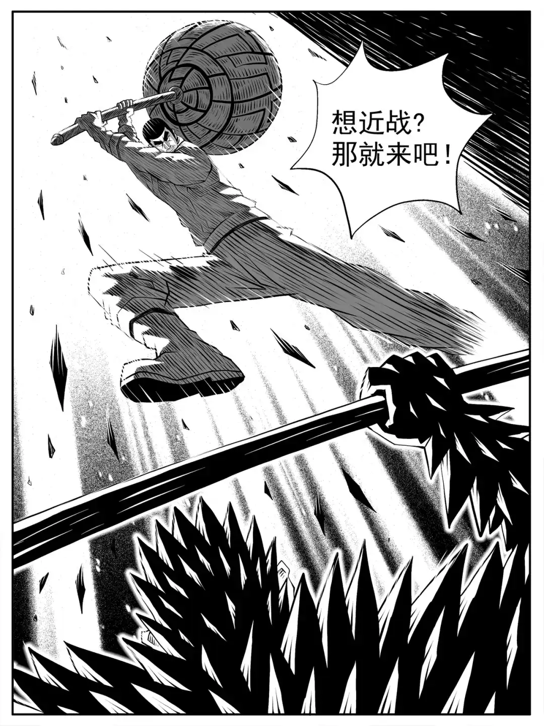 《修仙功成不必在我》第88回 第12页