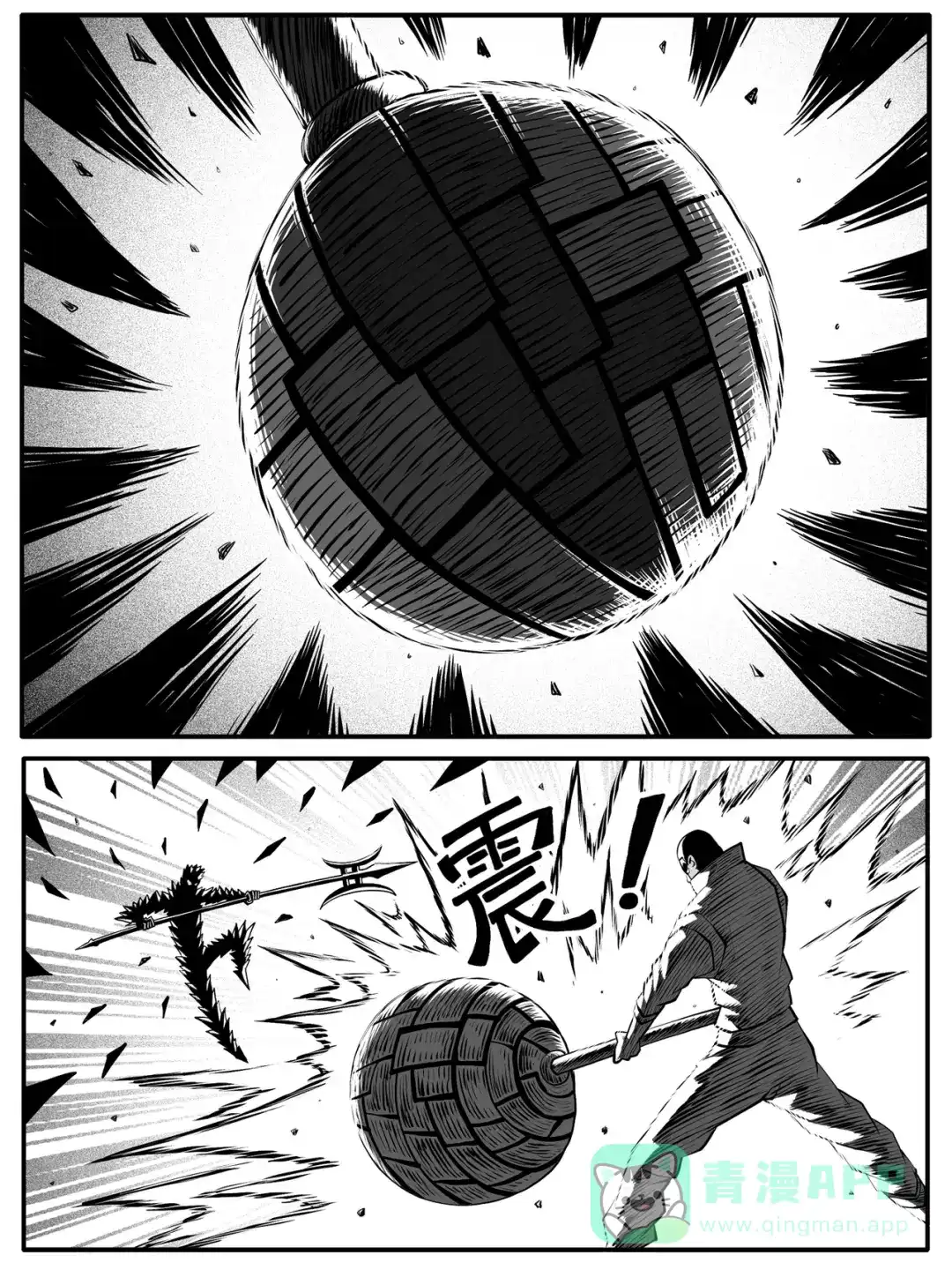 《修仙功成不必在我》第88回 第11页
