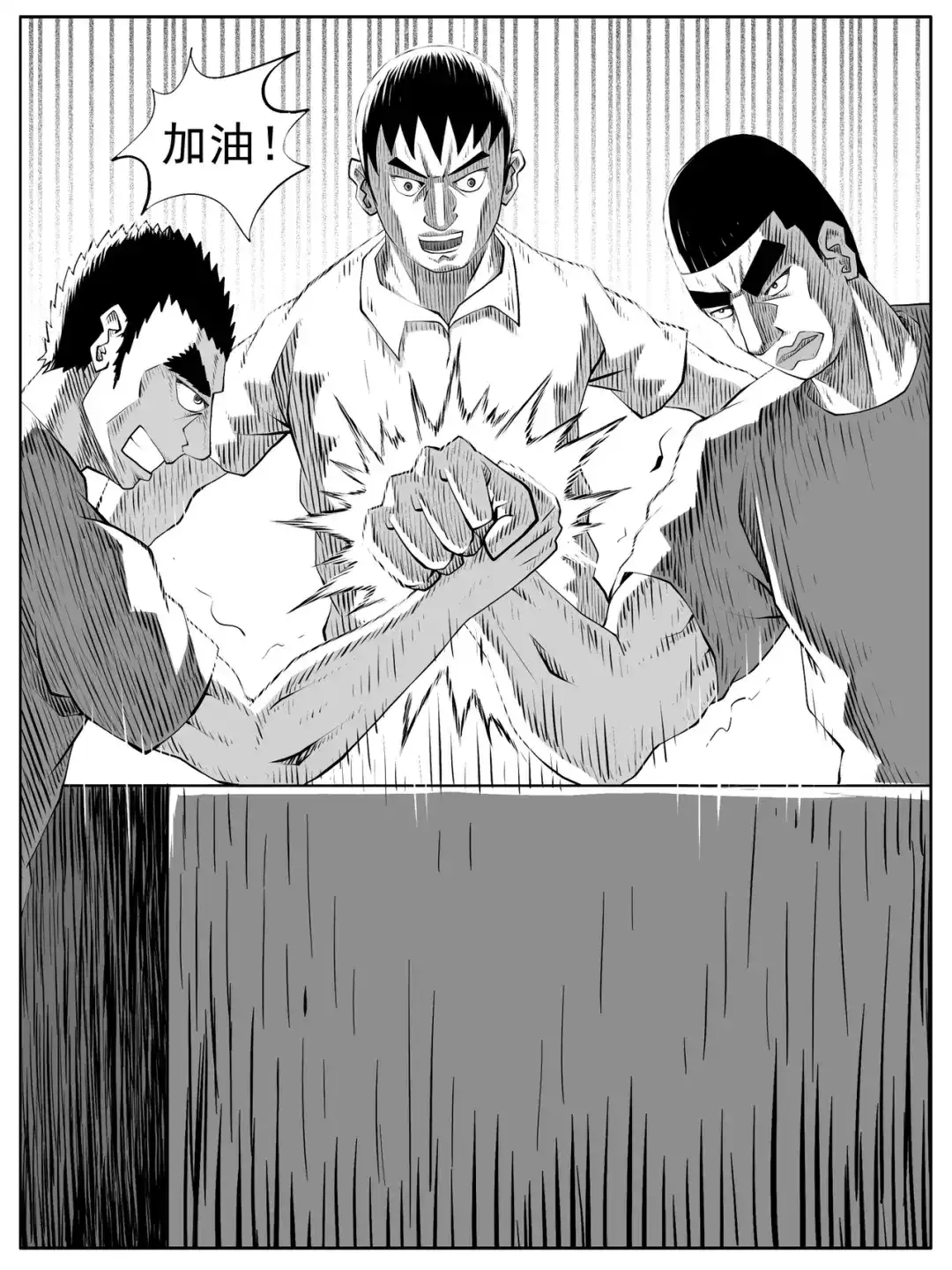 《修仙功成不必在我》第88回 第4页