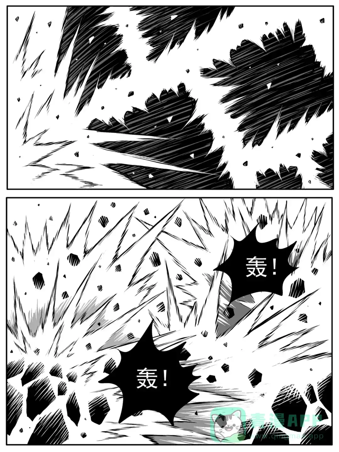 《修仙功成不必在我》第89回 第1页
