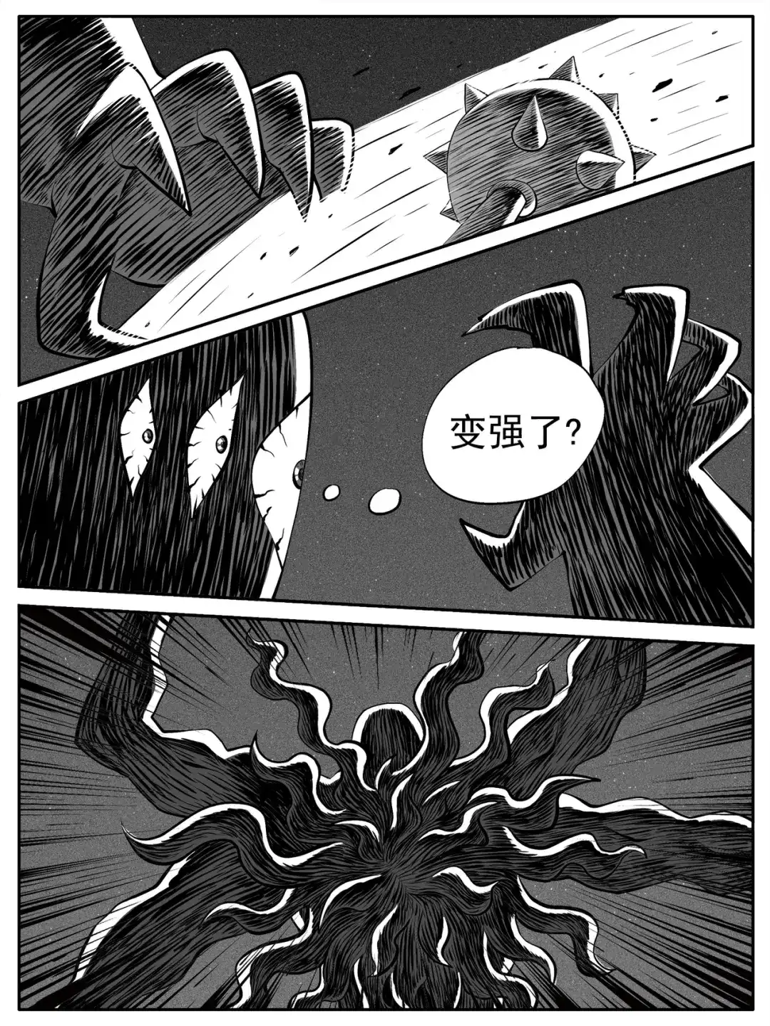 《修仙功成不必在我》第91回 第12页