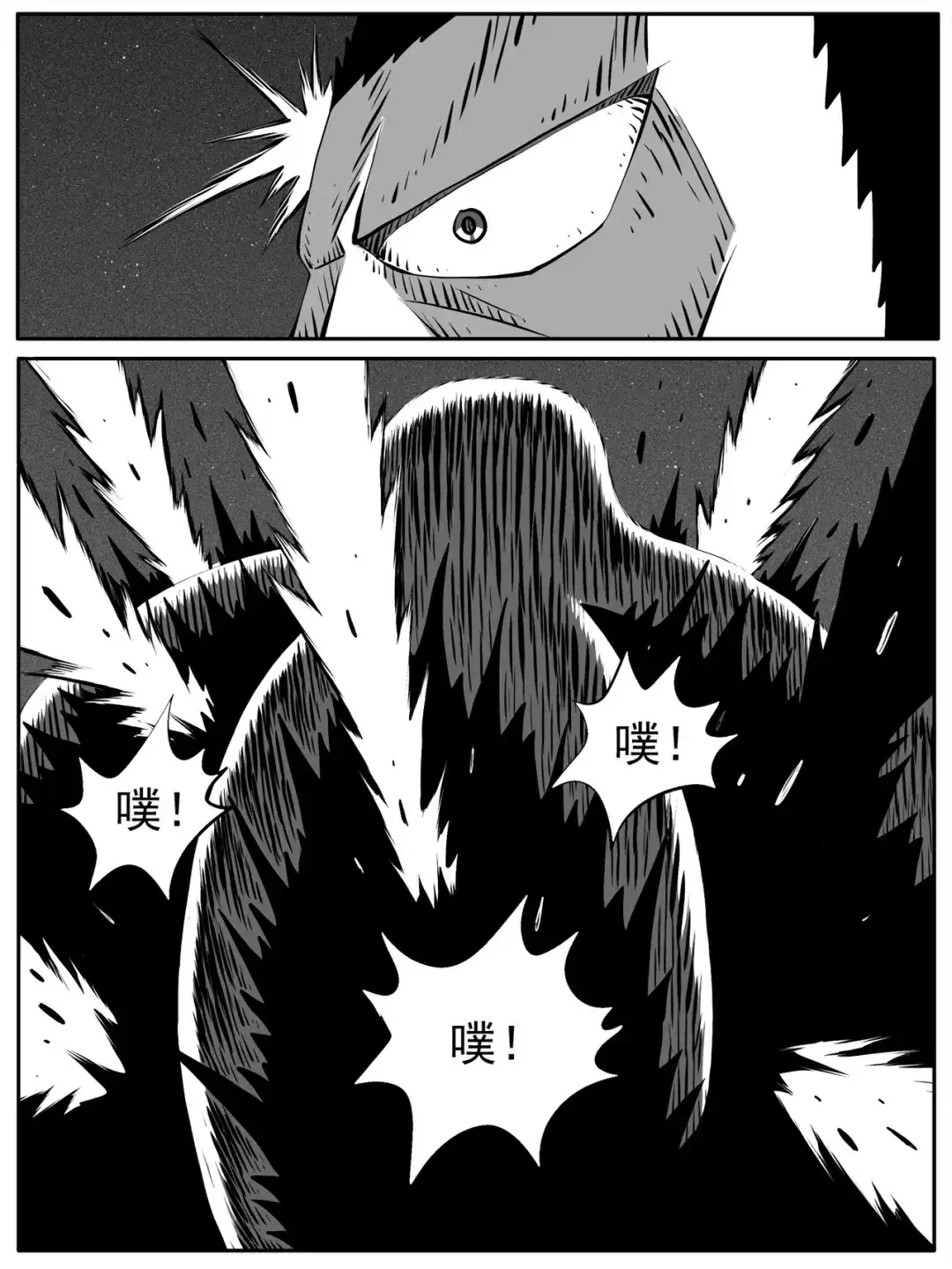 《修仙功成不必在我》第92回 第10页