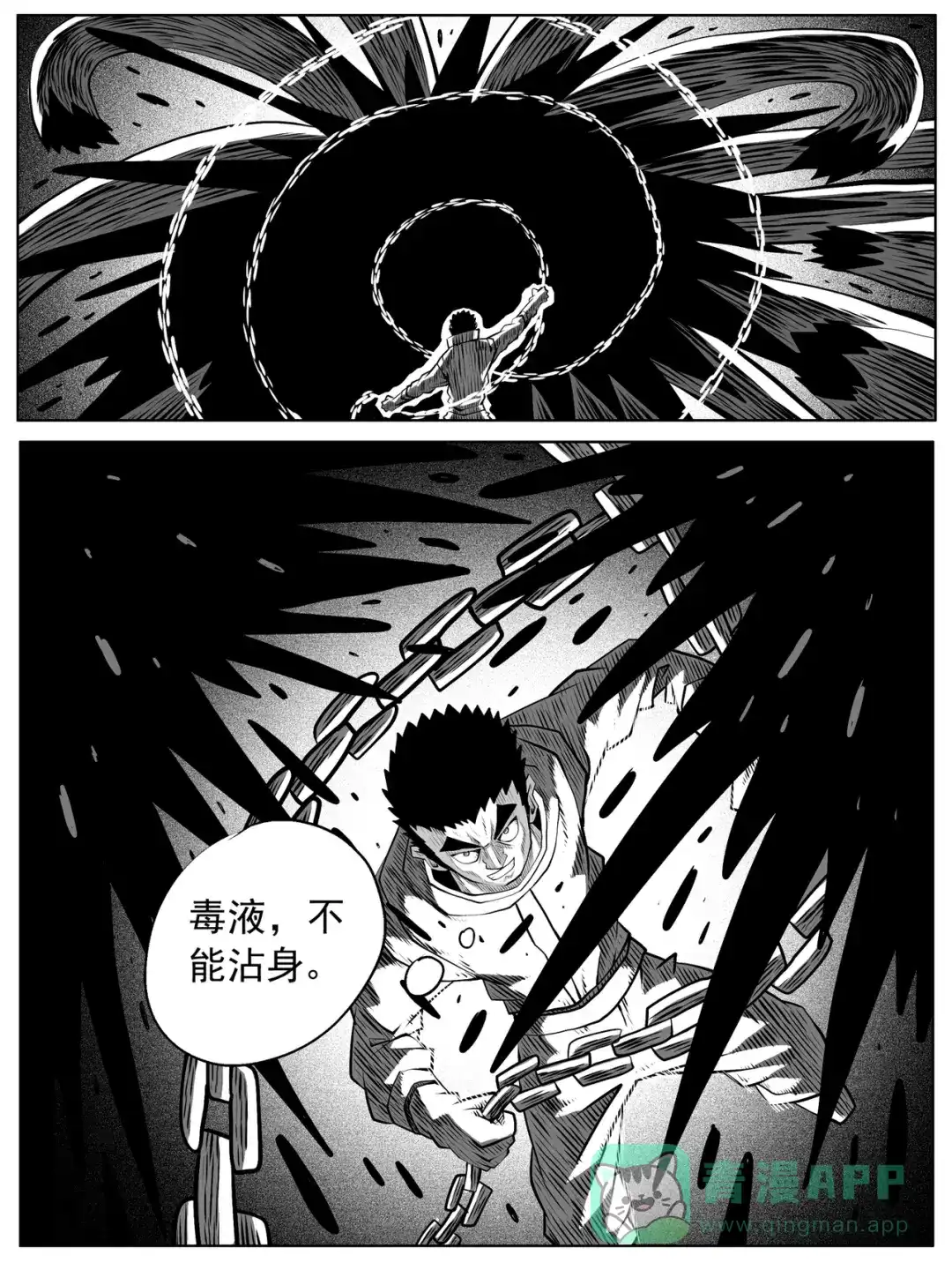 《修仙功成不必在我》第92回 第6页