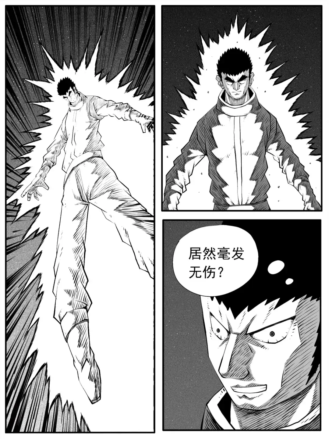 《修仙功成不必在我》第92回 第13页