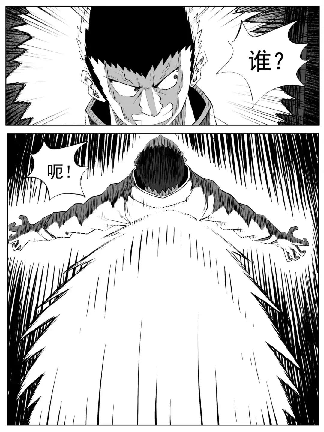 《修仙功成不必在我》第94回 第9页