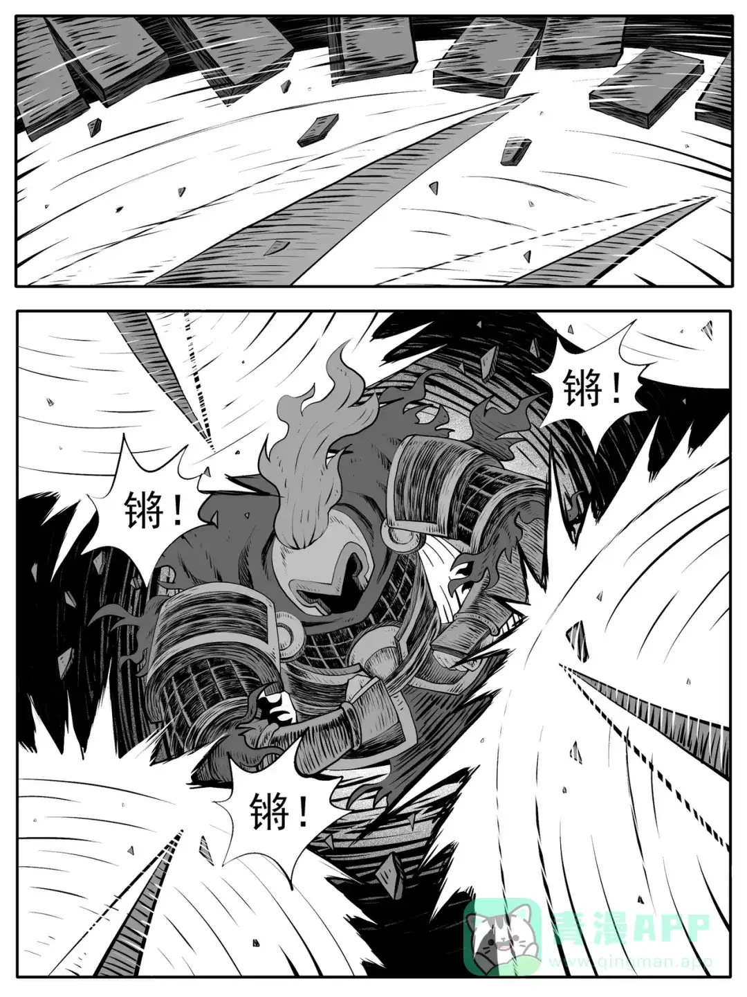 《修仙功成不必在我》第94回 第1页