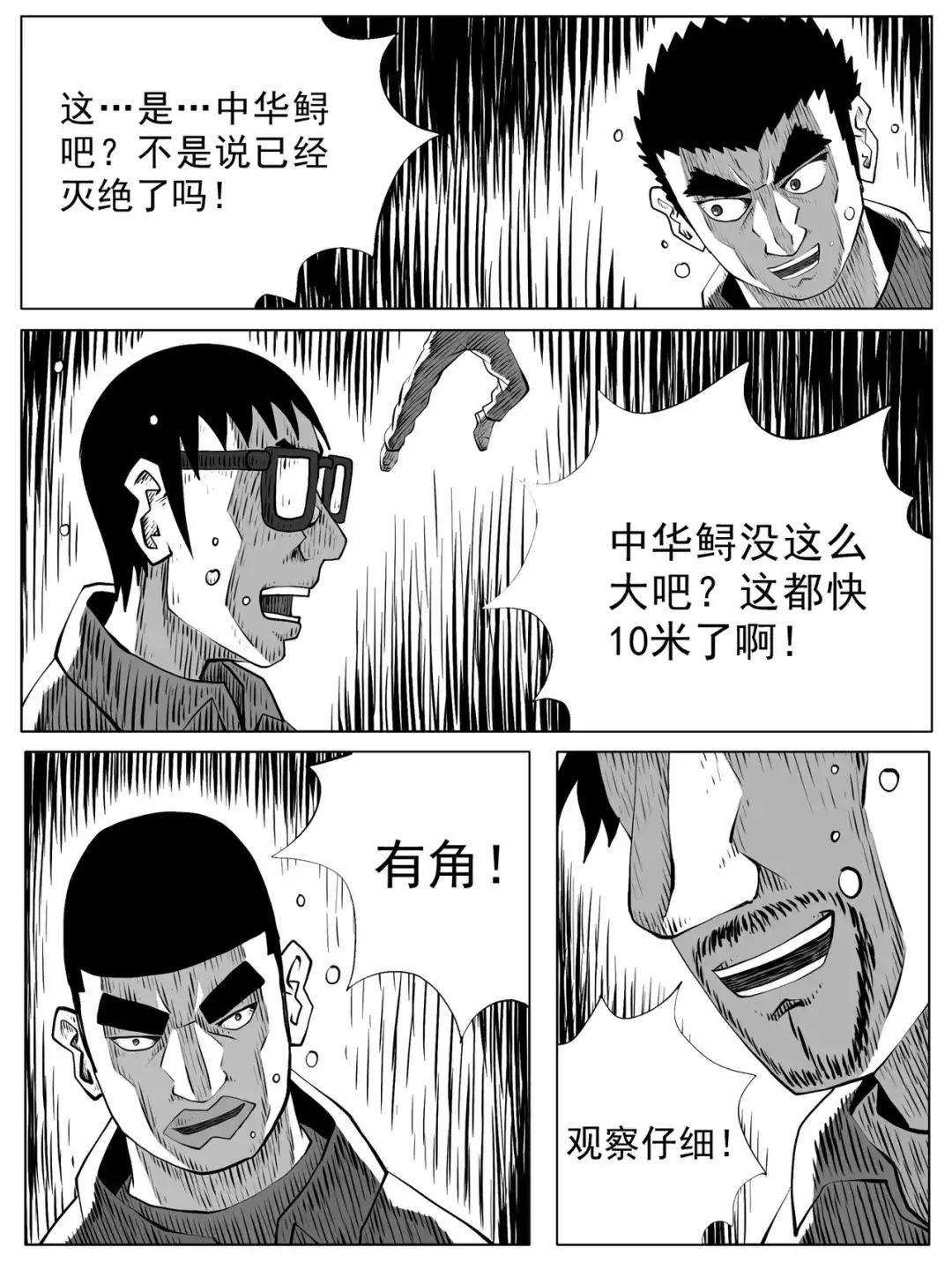 《修仙功成不必在我》第95回 第7页