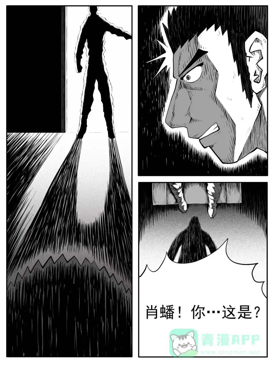 《修仙功成不必在我》第96回 第1页
