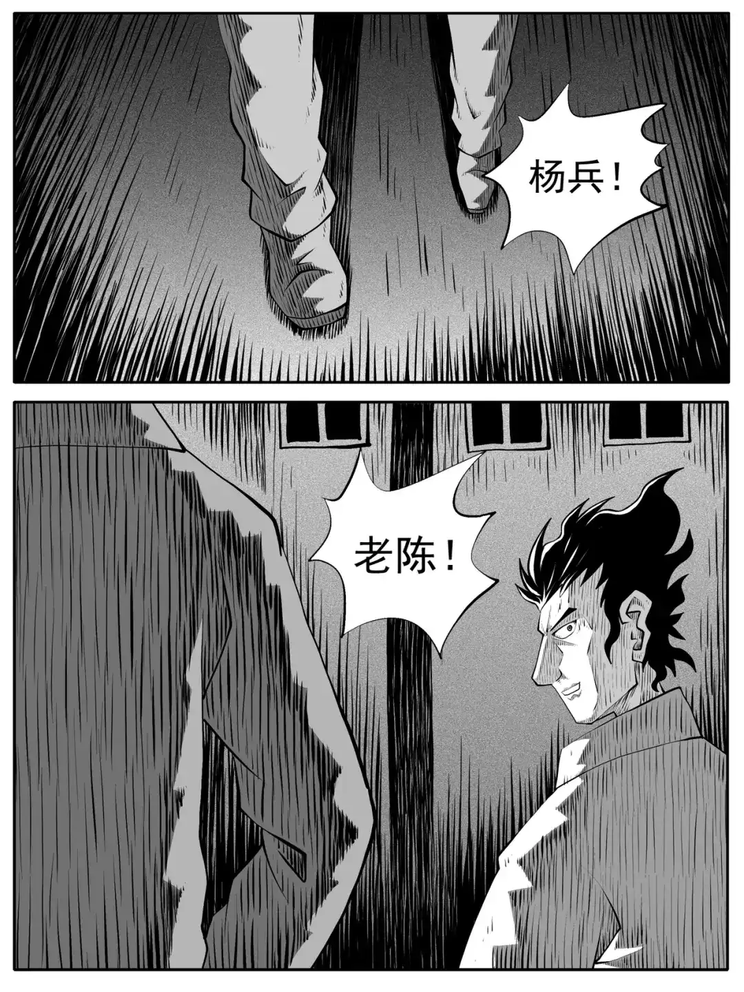 《修仙功成不必在我》第97回 第13页