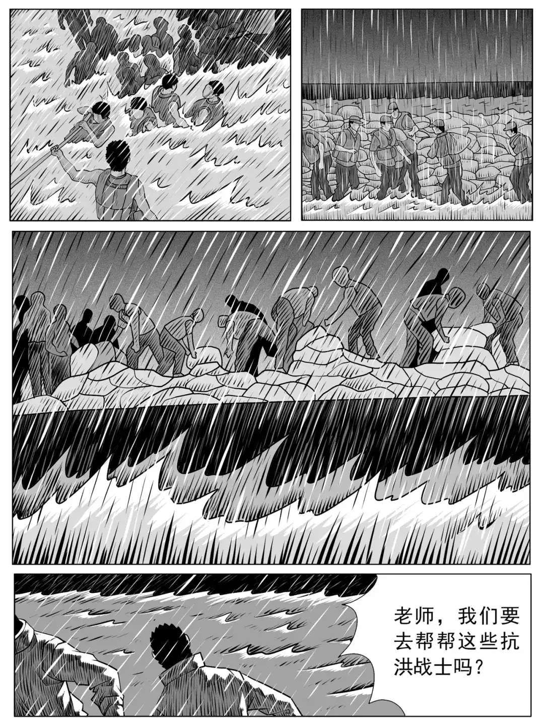 《修仙功成不必在我》第104回 第13页