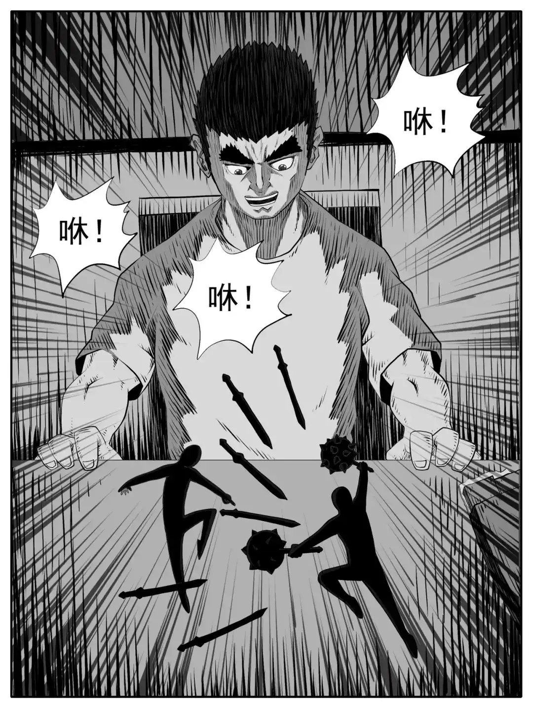 《修仙功成不必在我》第104回 第3页