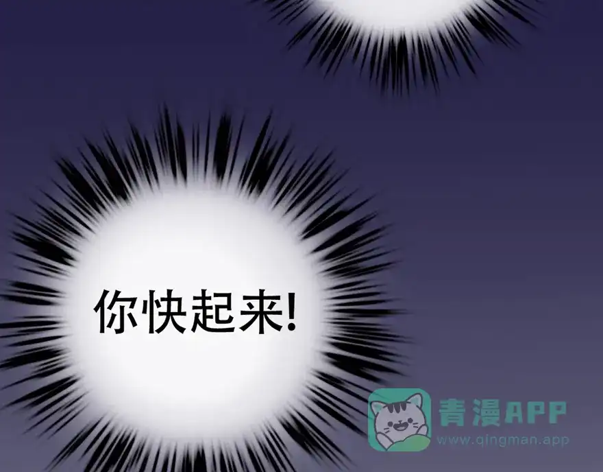 《修仙狂徒》第9话 弱者（下） 第16页
