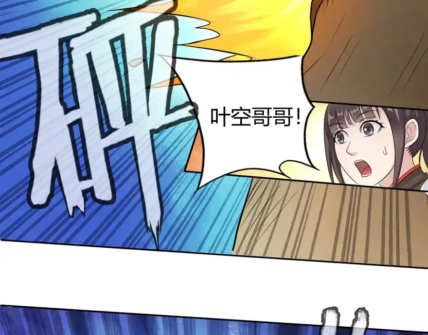 《修仙狂徒》第9话 弱者（下） 第33页
