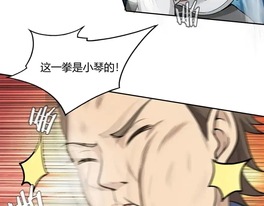 《修仙狂徒》第9话 弱者（下） 第58页