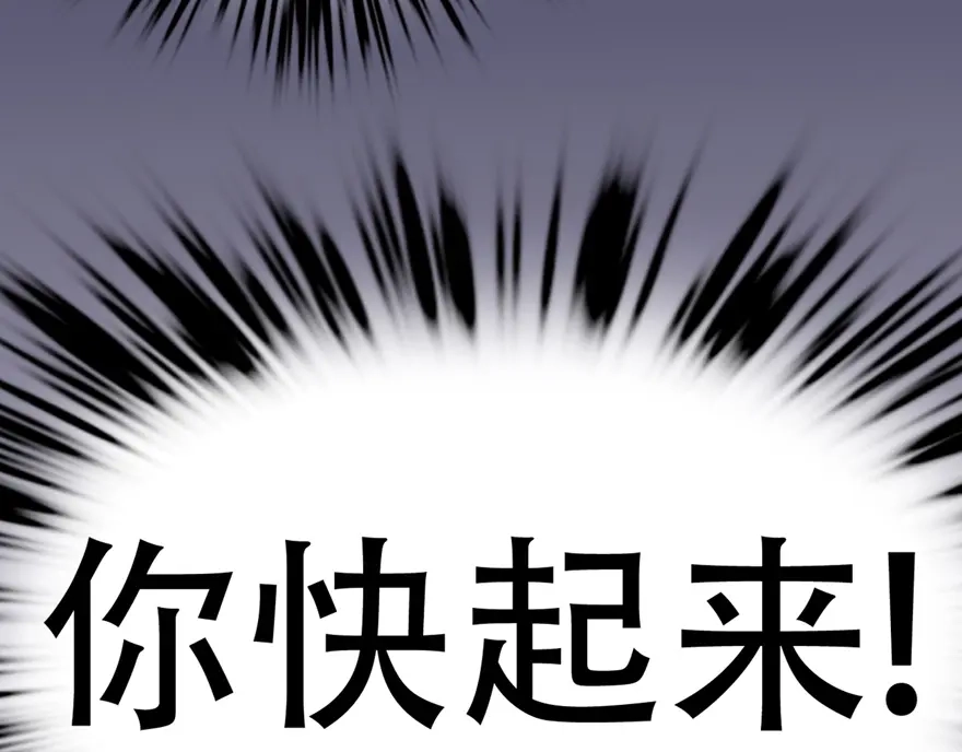 《修仙狂徒》第9话 弱者（下） 第17页
