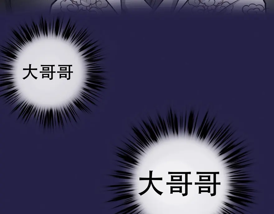 《修仙狂徒》第9话 弱者（下） 第15页