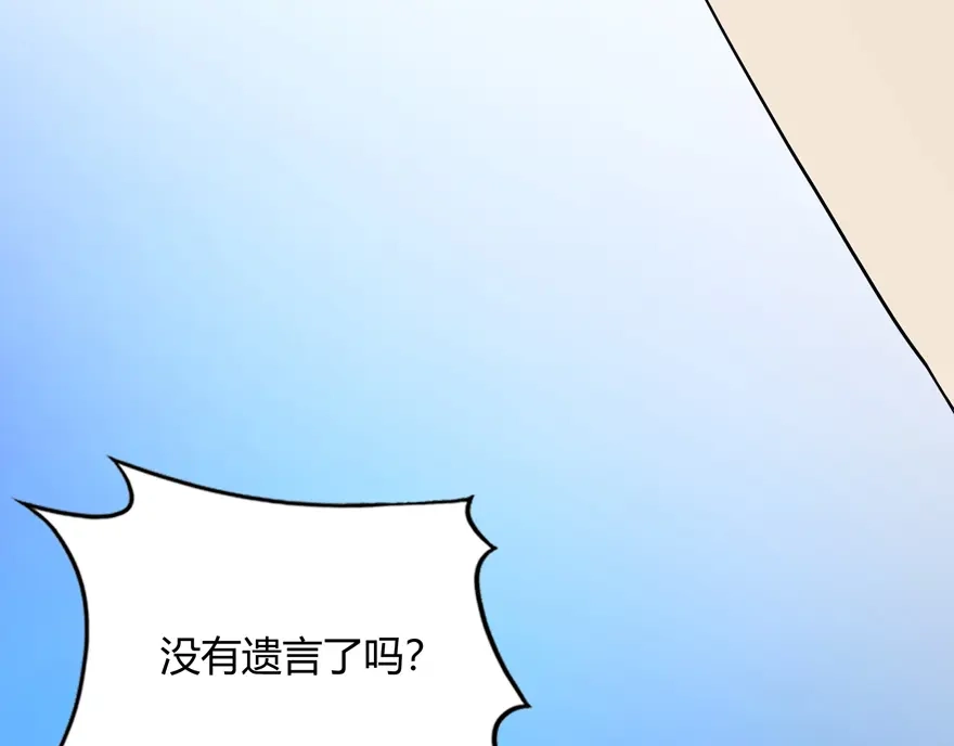 《修仙狂徒》第9话 弱者（下） 第29页