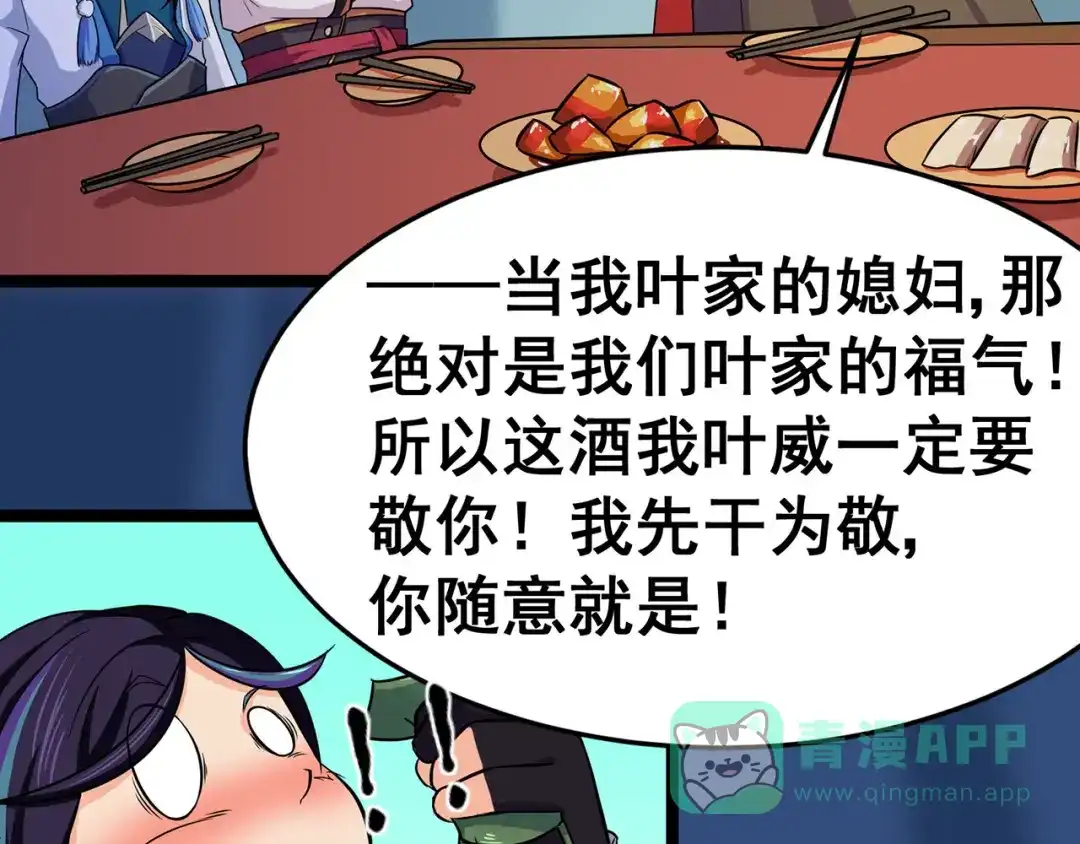 《修仙狂徒》第97话 见兄长 第56页