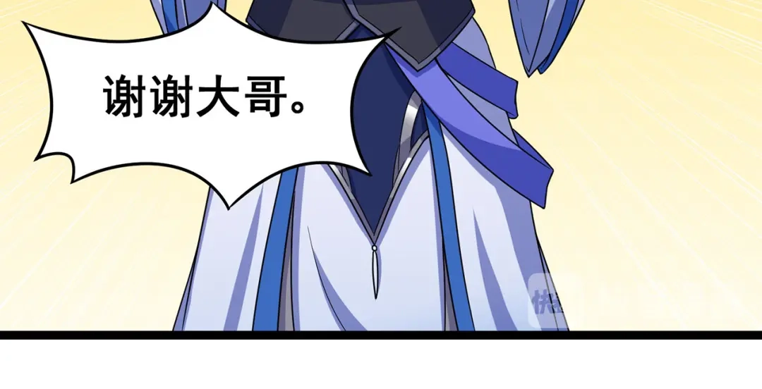 《修仙狂徒》第97话 见兄长 第62页