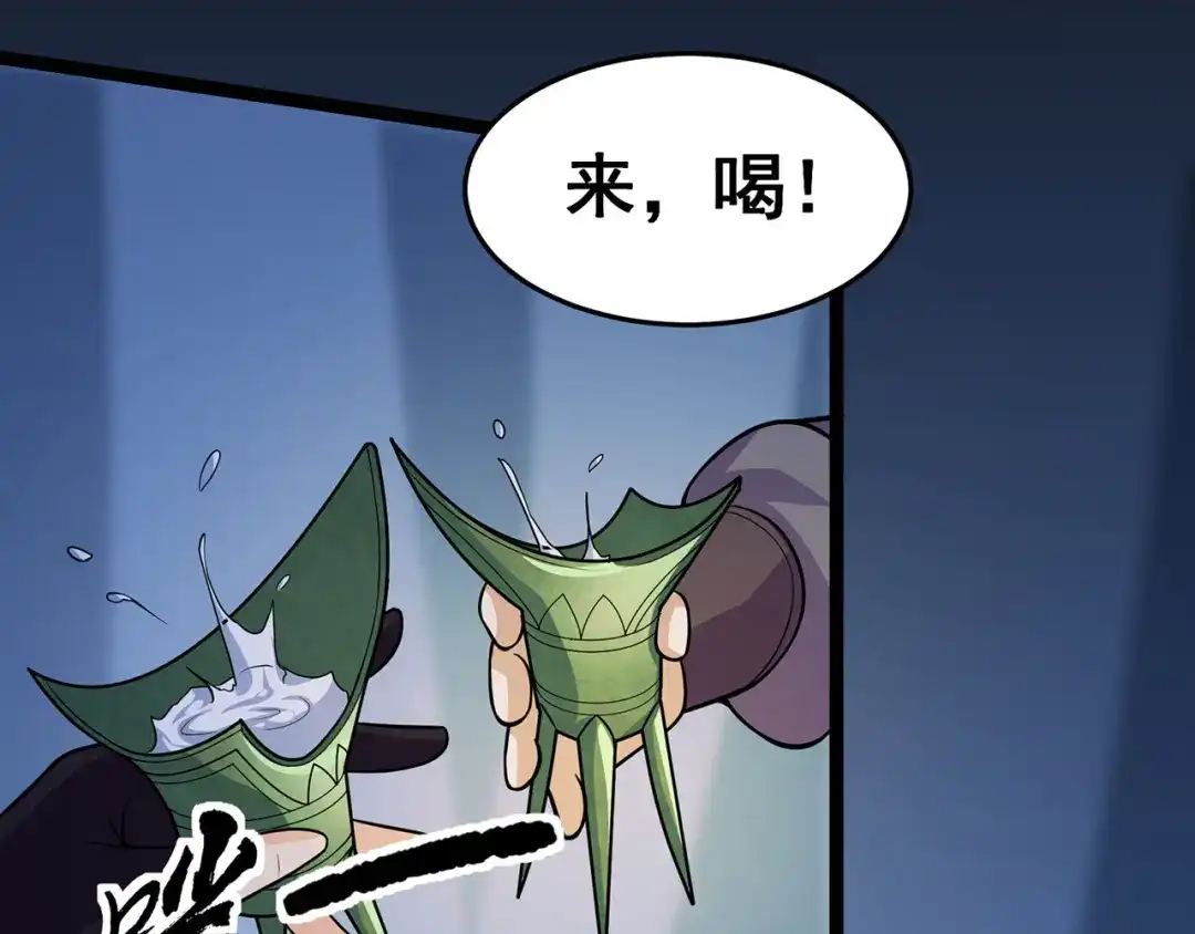 《修仙狂徒》第97话 见兄长 第30页