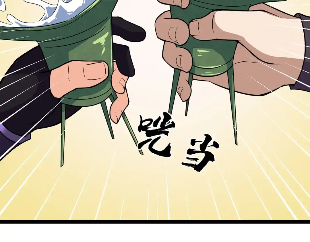《修仙狂徒》第97话 见兄长 第49页