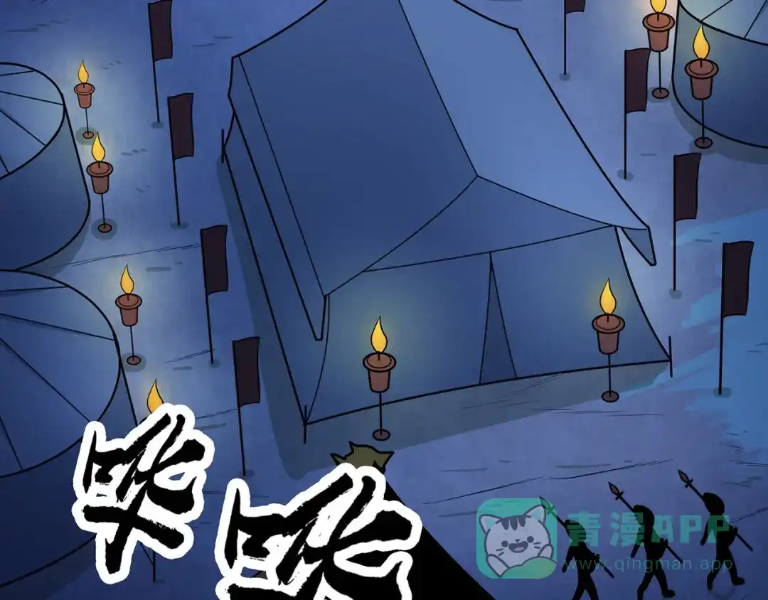 《修仙狂徒》第97话 见兄长 第6页