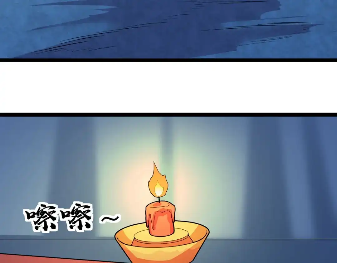 《修仙狂徒》第97话 见兄长 第27页
