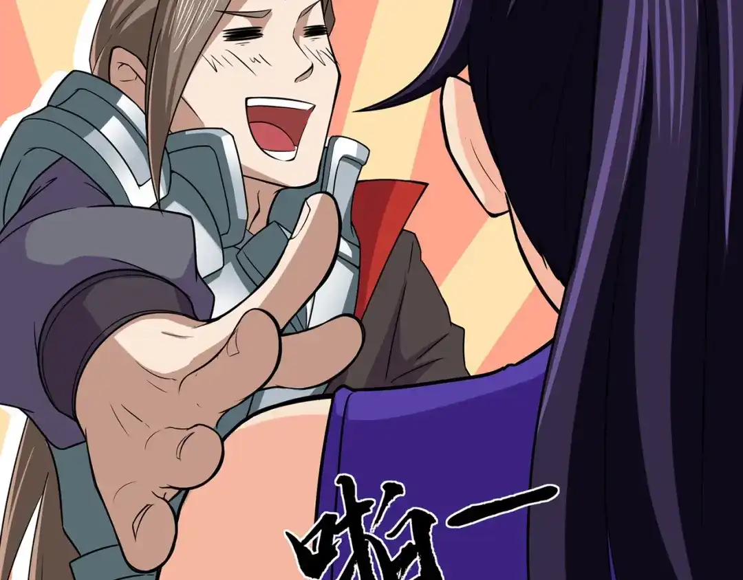 《修仙狂徒》第97话 见兄长 第44页