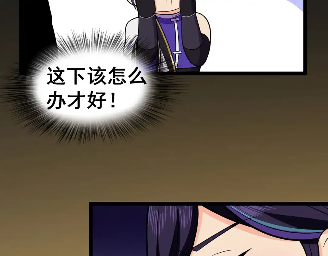 《修仙狂徒》第97话 见兄长 第68页