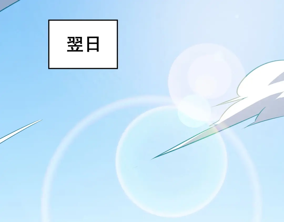 《修仙狂徒》第98话 成人礼 第5页