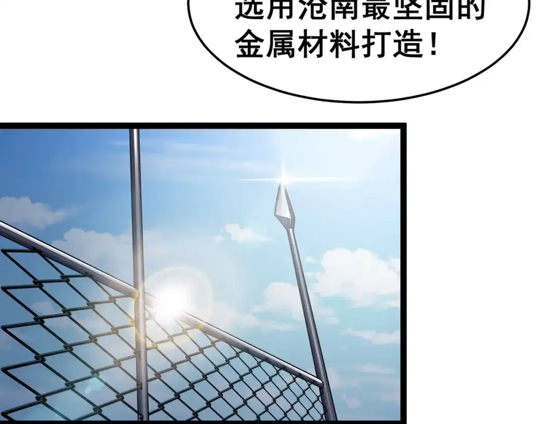 《修仙狂徒》第98话 成人礼 第15页