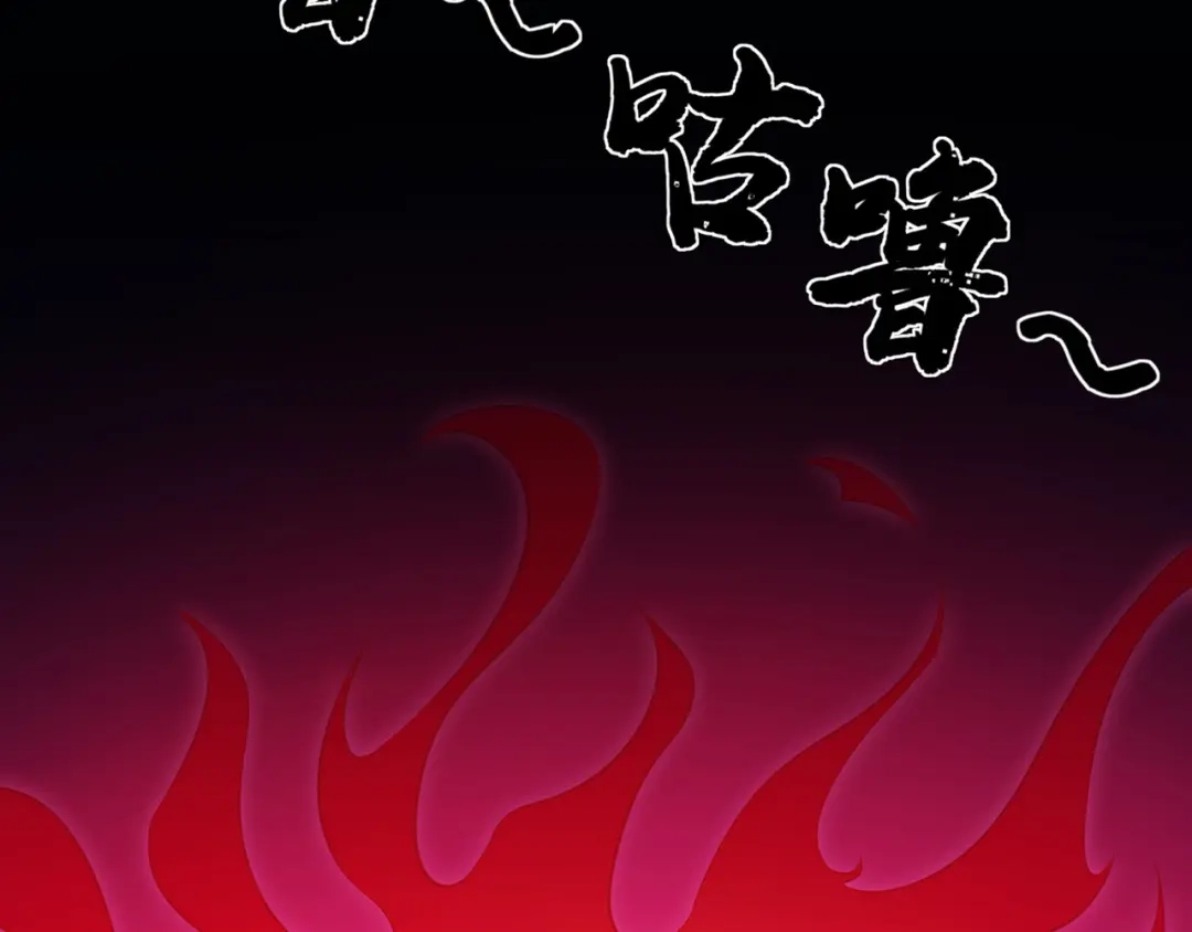 《修仙狂徒》第98话 成人礼 第25页