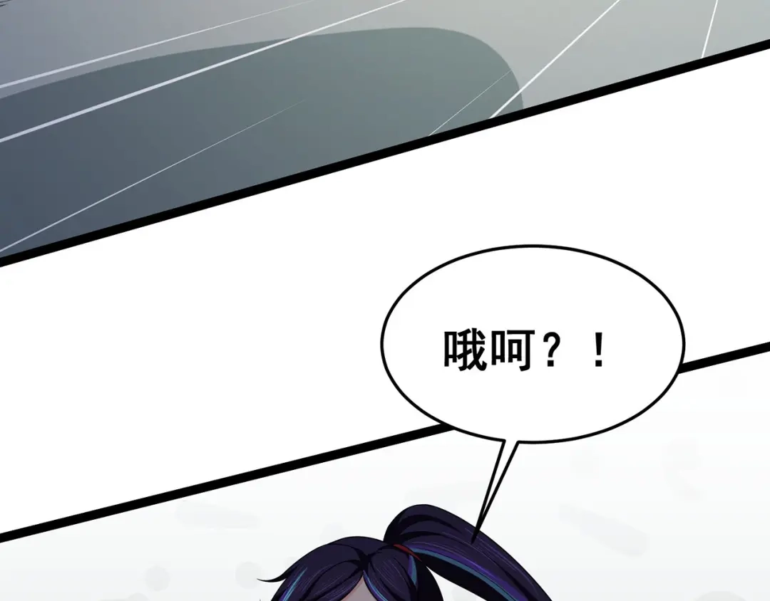 《修仙狂徒》第98话 成人礼 第68页