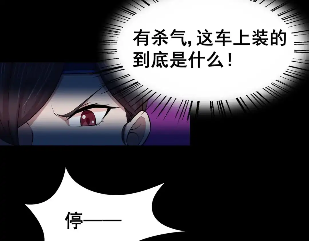 《修仙狂徒》第98话 成人礼 第28页
