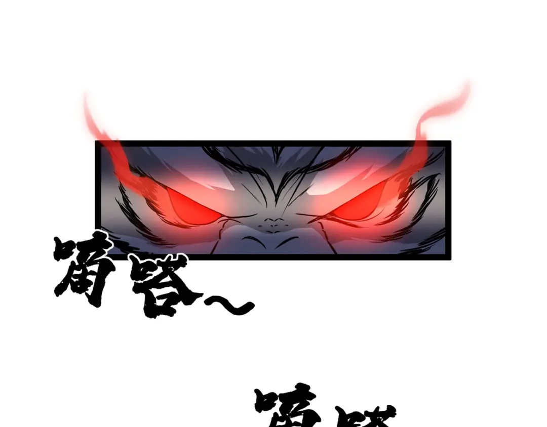 《修仙狂徒》第98话 成人礼 第58页