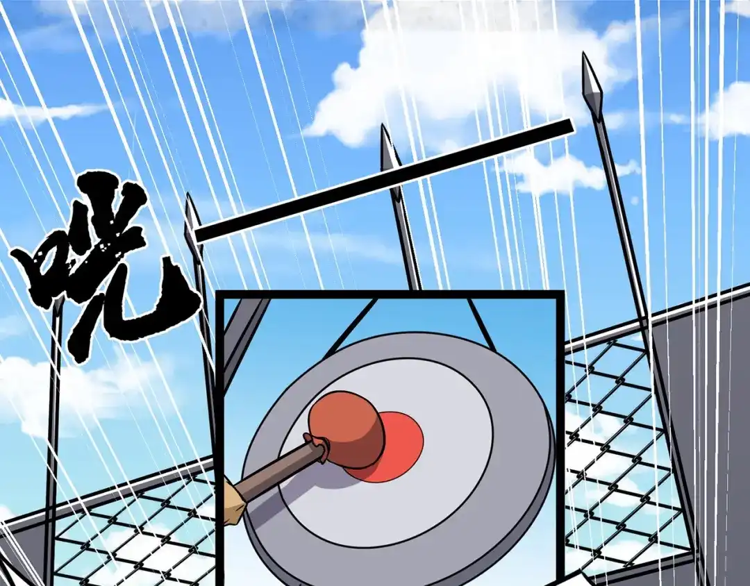 《修仙狂徒》第98话 成人礼 第53页