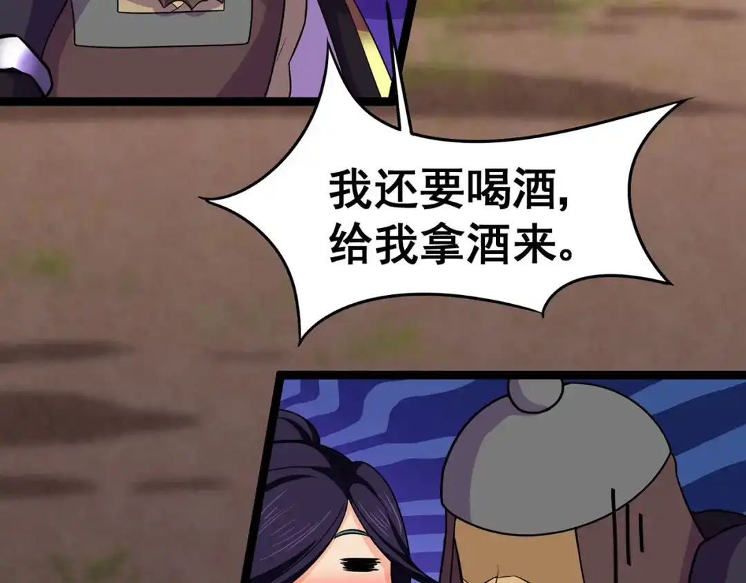 《修仙狂徒》第98话 成人礼 第9页