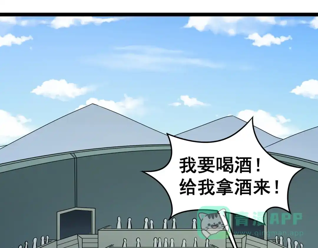 《修仙狂徒》第98话 成人礼 第11页
