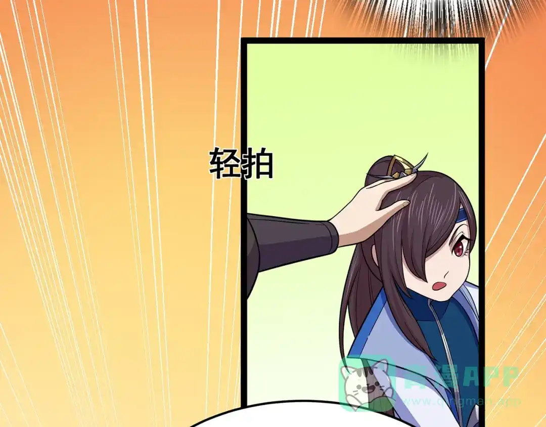 《修仙狂徒》第98话 成人礼 第36页